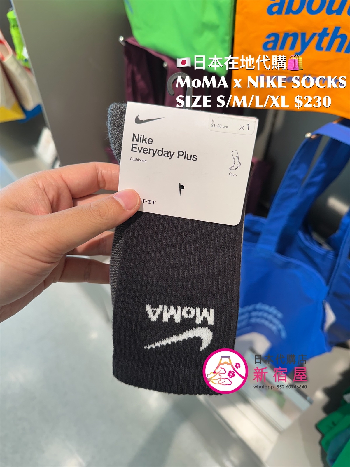 MoMA x NIKE EVERYDAY PLUS SOCKS