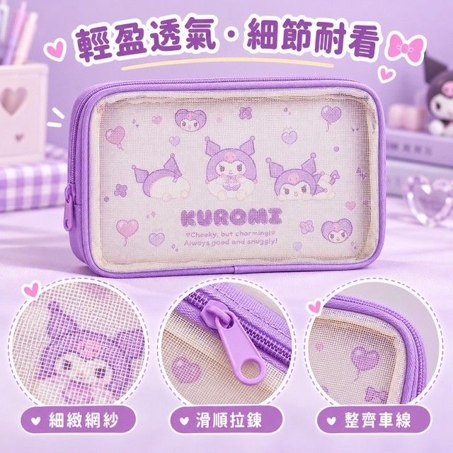 台灣直送Sanrio 紗網雙層萬用包