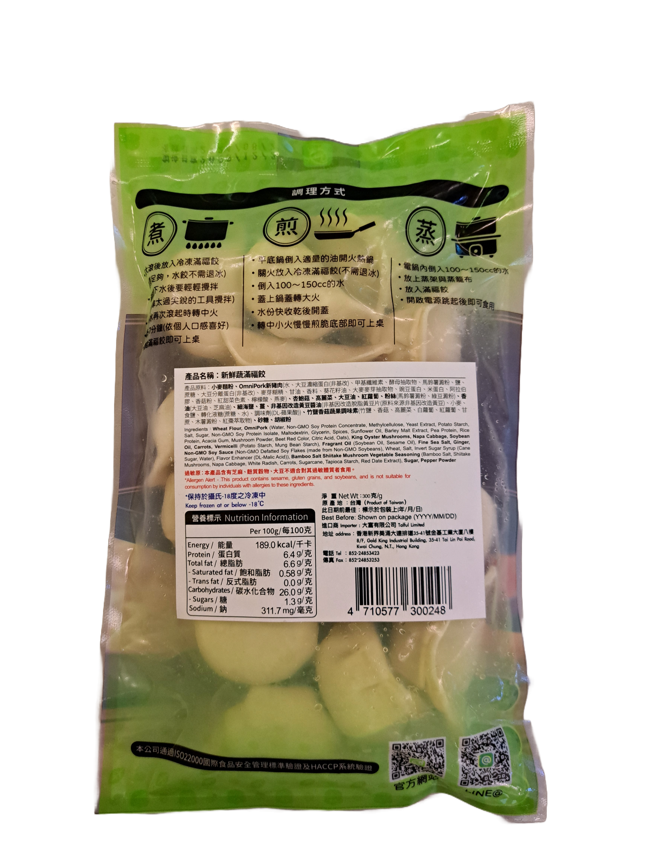 自然齋-新鮮蔬滿福餃(純素) 300g/ Fresh Veggie Man-fu Dumpling (Vegan) 300g