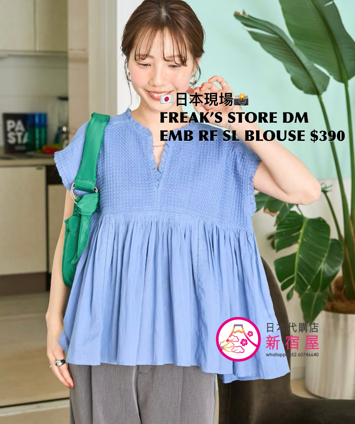 FREAK’S STORE DIAMOND EMBROIDERED RUFFLE SLEEVELESS BLOUSE