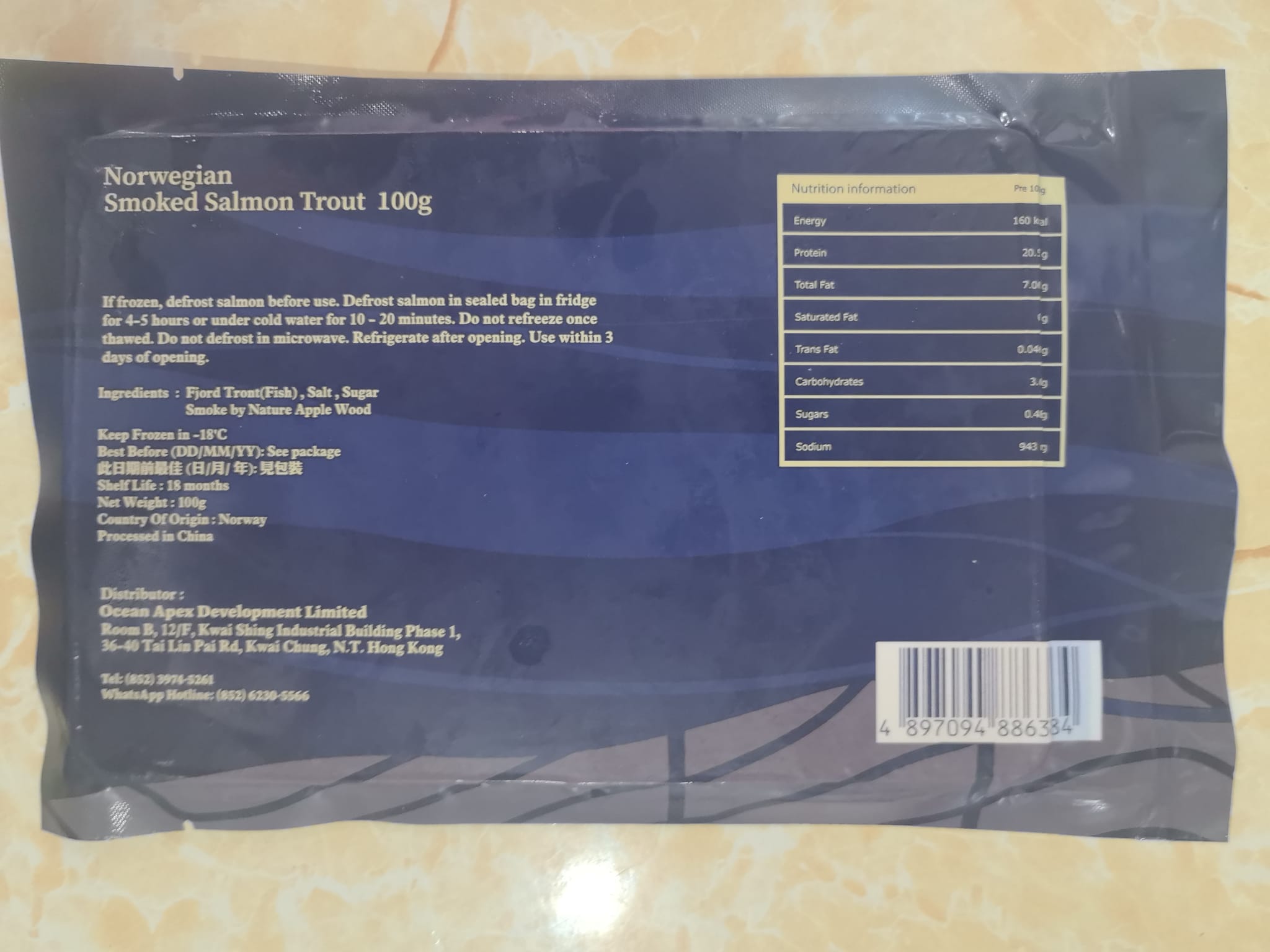 挪威煙三文魚（細）