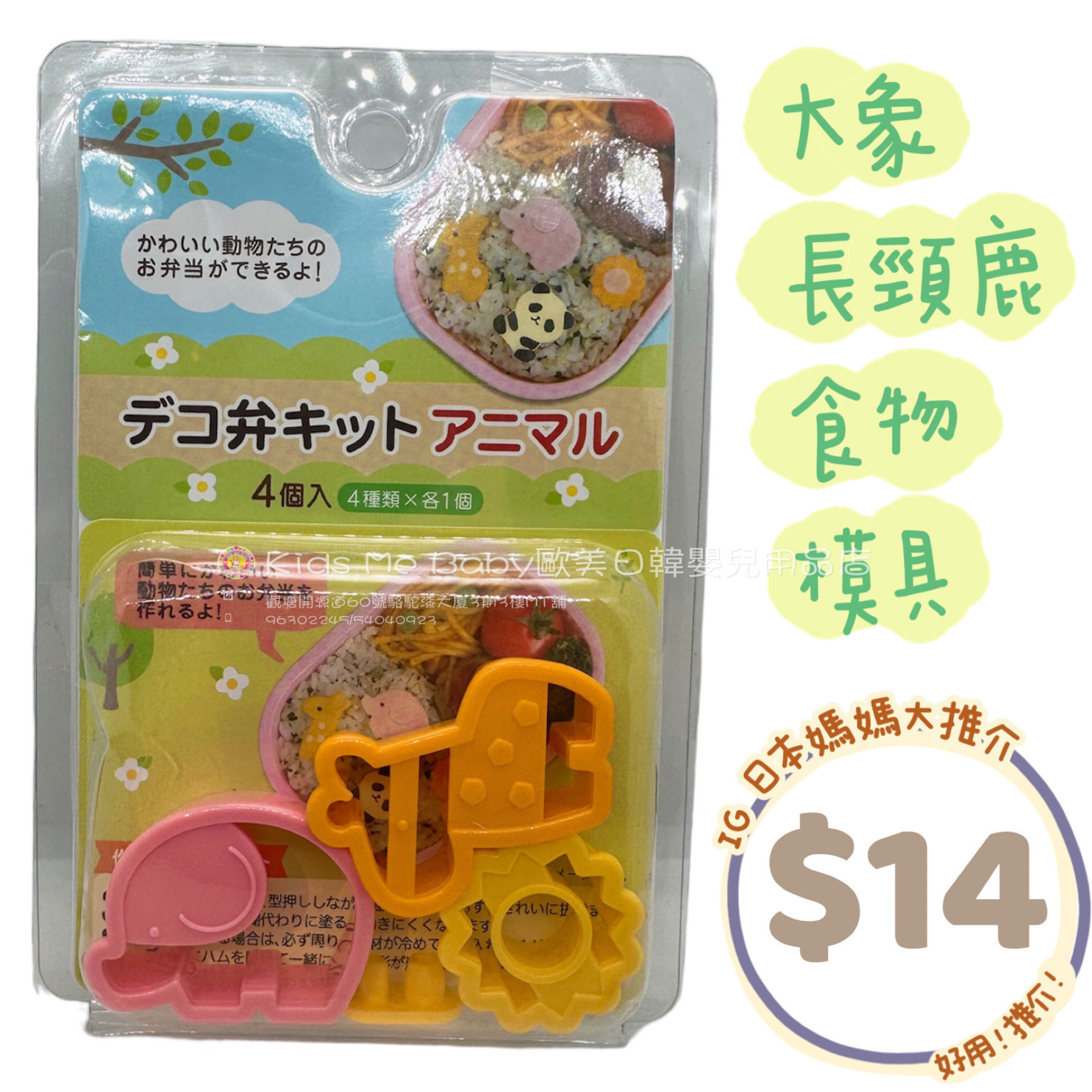 獅子熊貓/ 大象長頸鹿 造型DIY蔬菜壓模 (2款隨機)