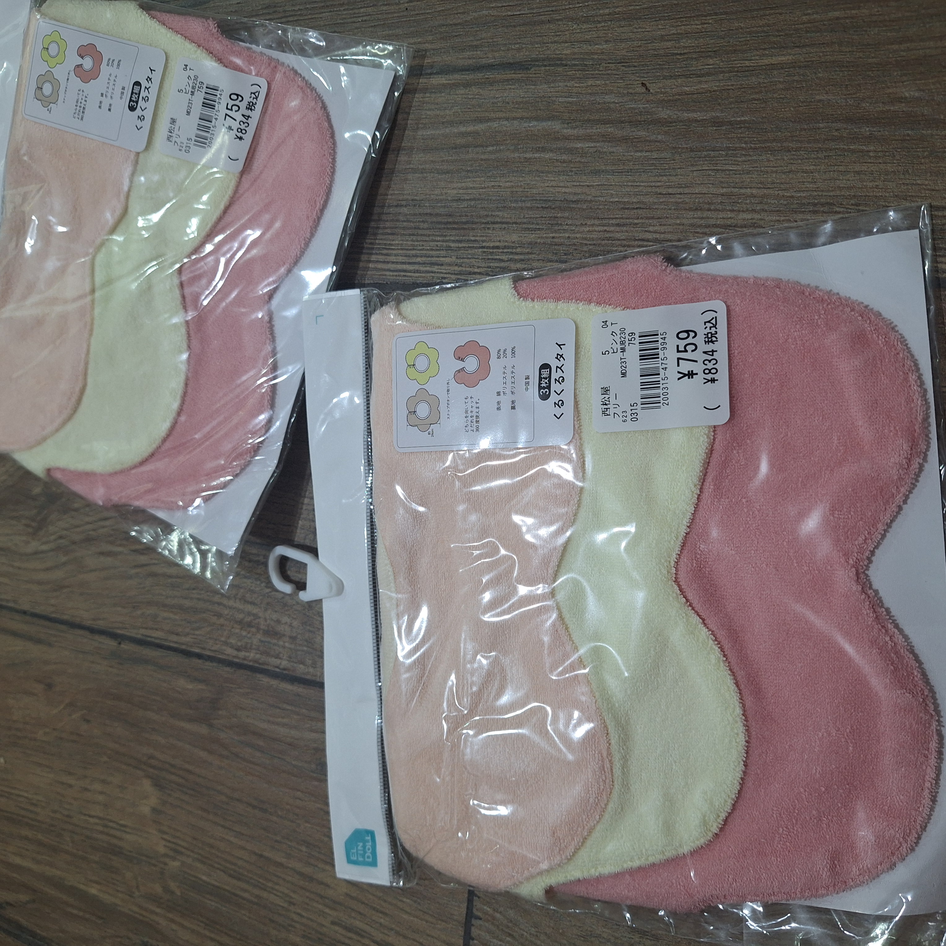 西松屋 3件組 360度旋轉口水巾