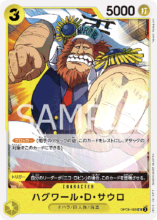 One Piece TCG Card Game - Op09-109 (UC) Jaguar.D.Saul