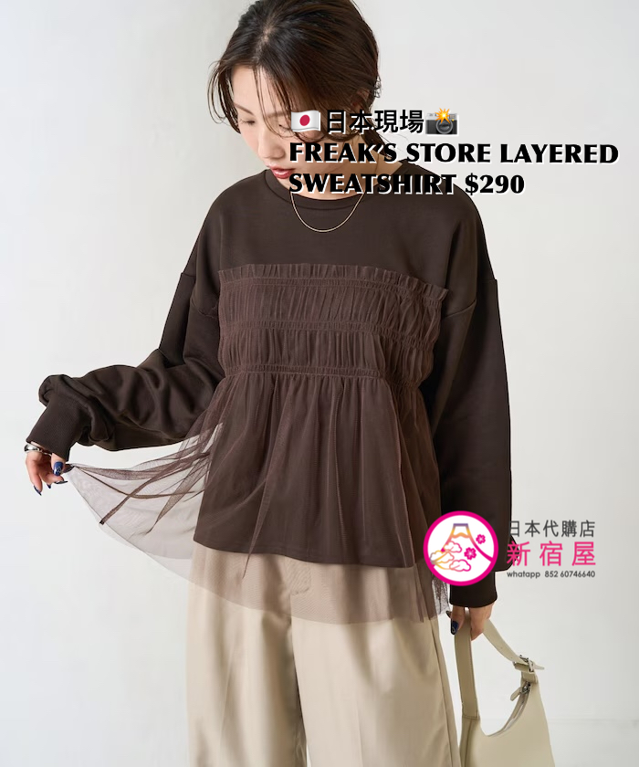 FREAK’S STORE LAYERED SWEATSHIRT