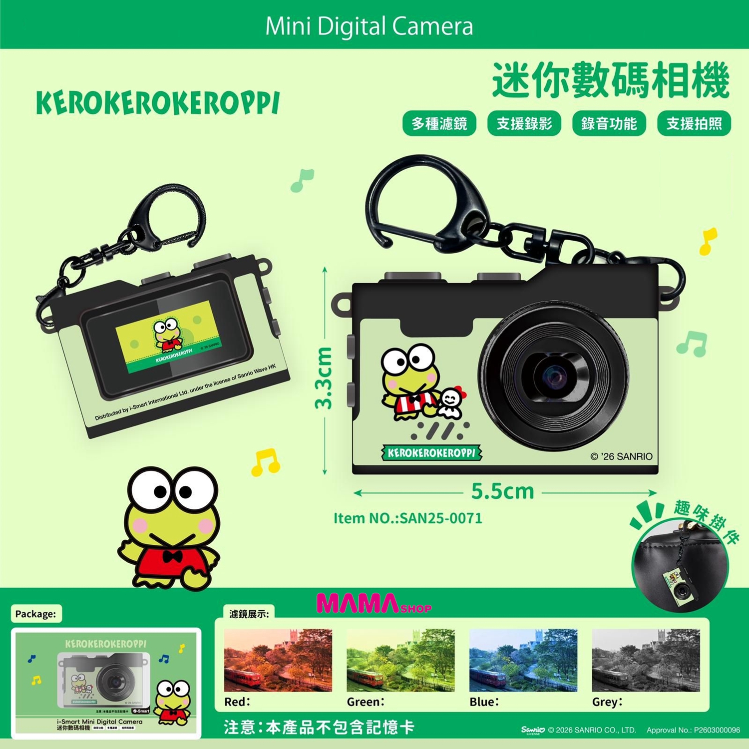 Sanrio 皮革鑰匙圈迷你數碼相機