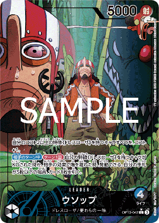 One Piece TCG Card Game - Op10-042 (L) Usopp (AA)