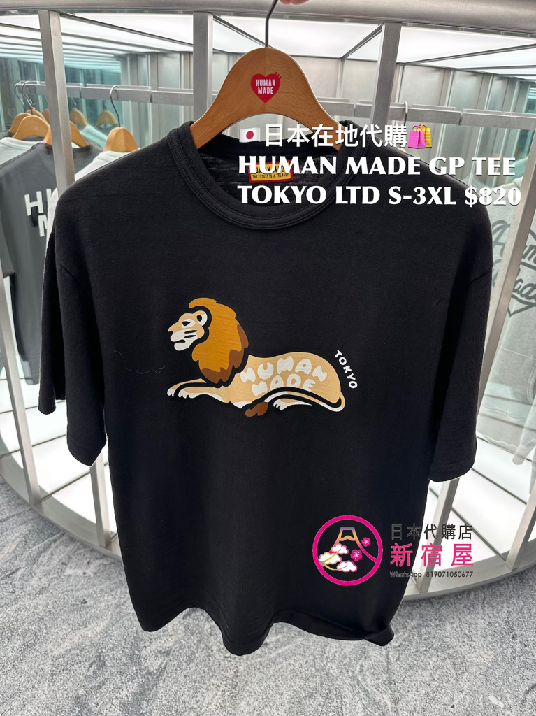 HUMAN MADE GRAPHIC T-SHIRT TOKYO LIMITED