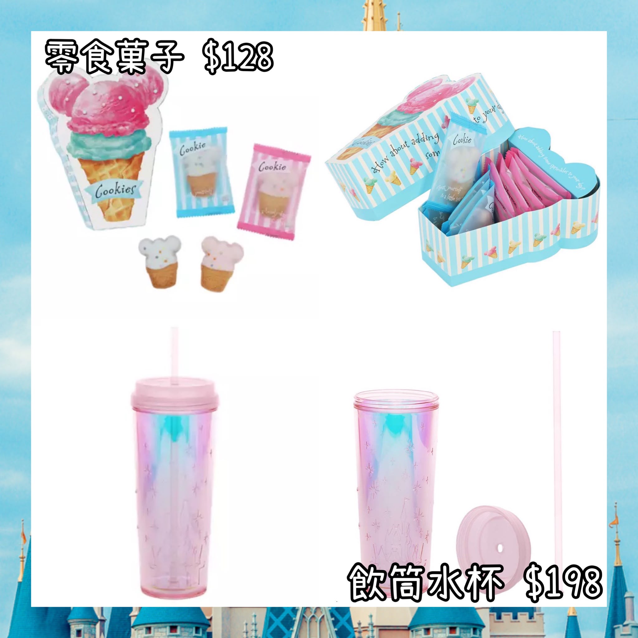 ：日本：DISNEYLAND園區產品 零食菓子 飲筒水杯