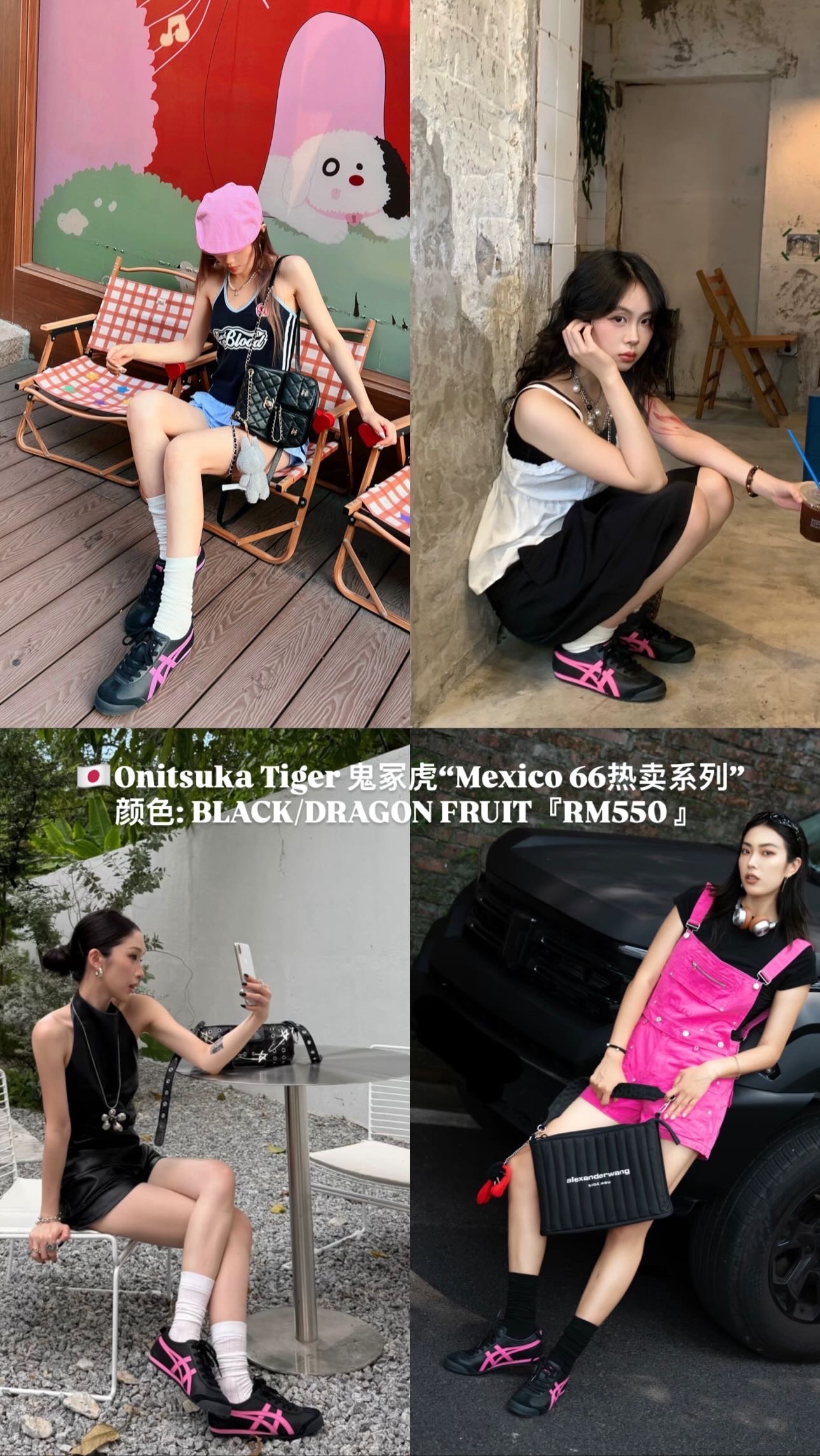 Mexico 66 热卖系列