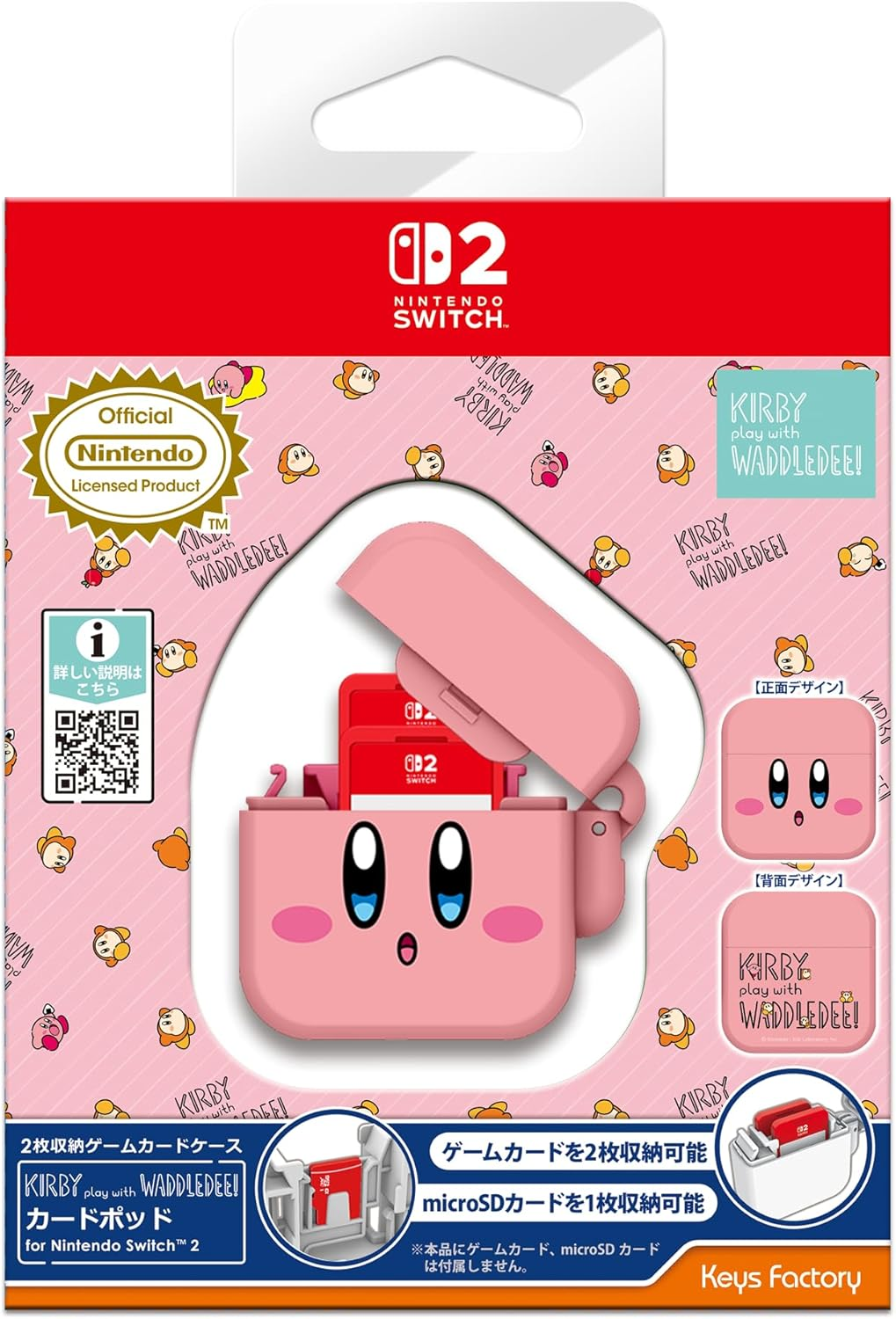【預售 26年8月】SW2 Keys Factory 遊戲卡收納盒 2枚 (星之卡比) / Card Pod (Kirby) PO0695