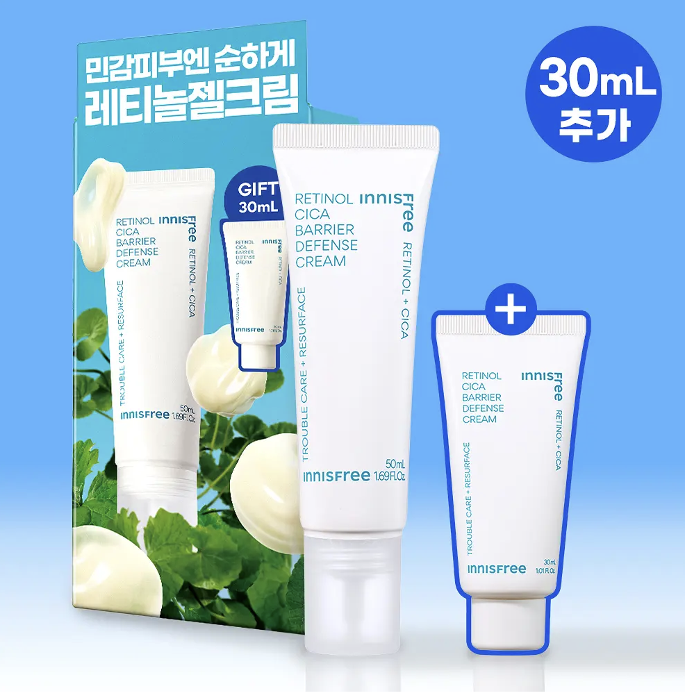 韓國 innisfree A醇 速效淨肌舒緩乳霜｜Retinol Cica Barrier Defense Cream