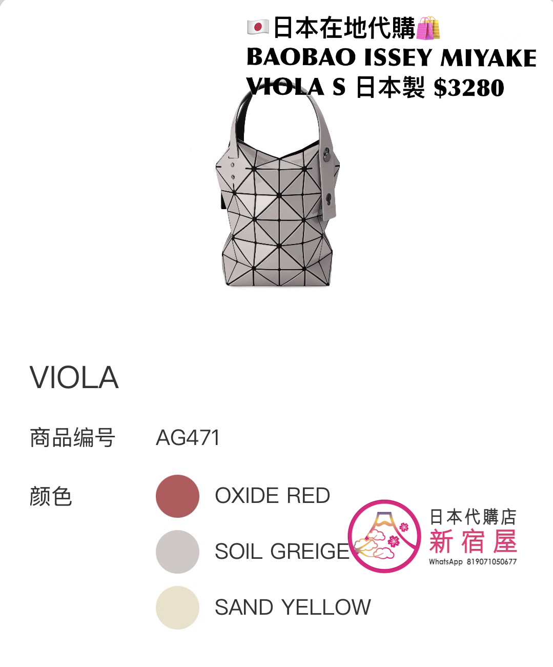 BAOBAO ISSEY MIYAKE VIOLA S