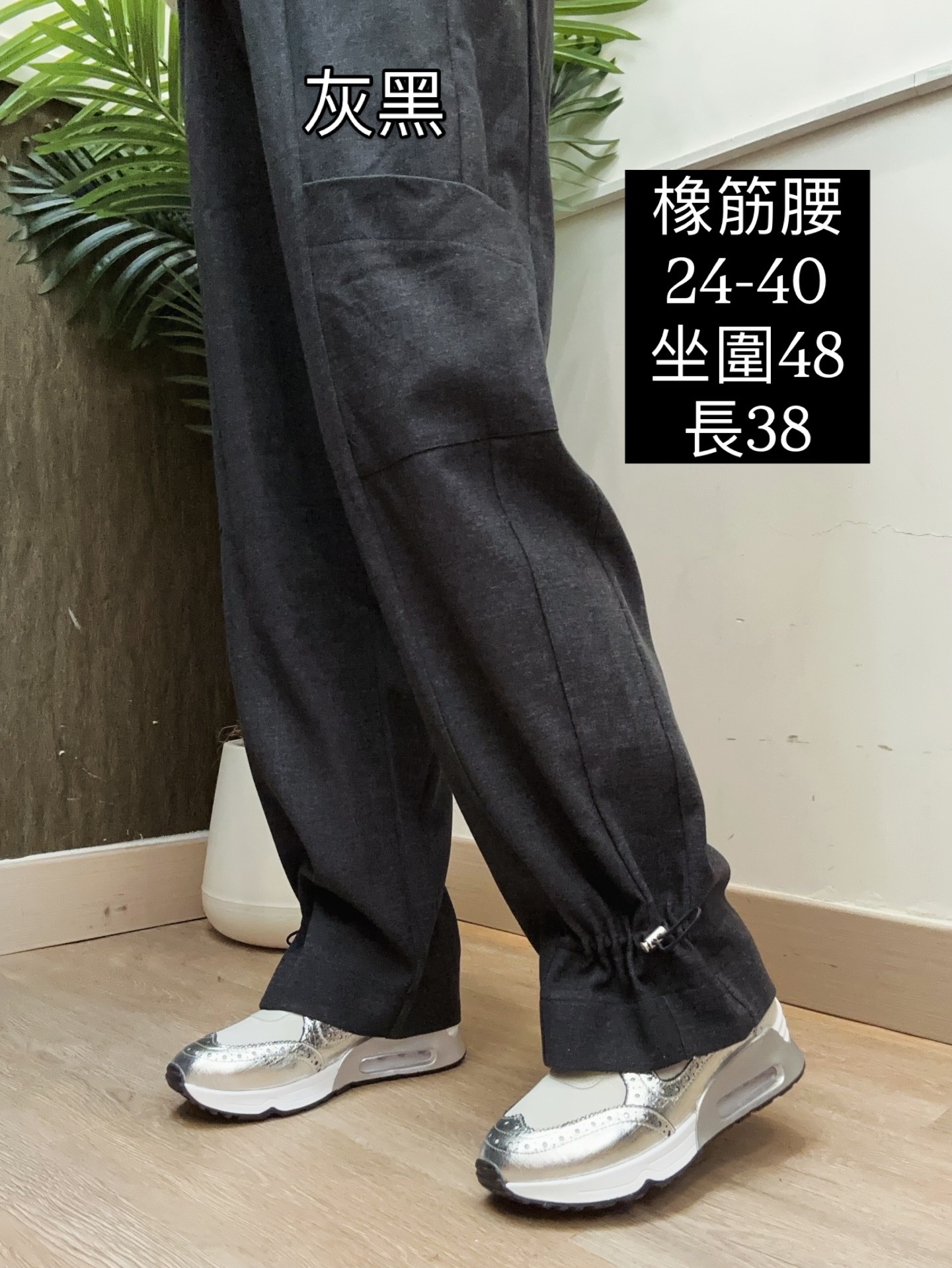 韓國全橡筋腰束腳褲(或直腳褲)