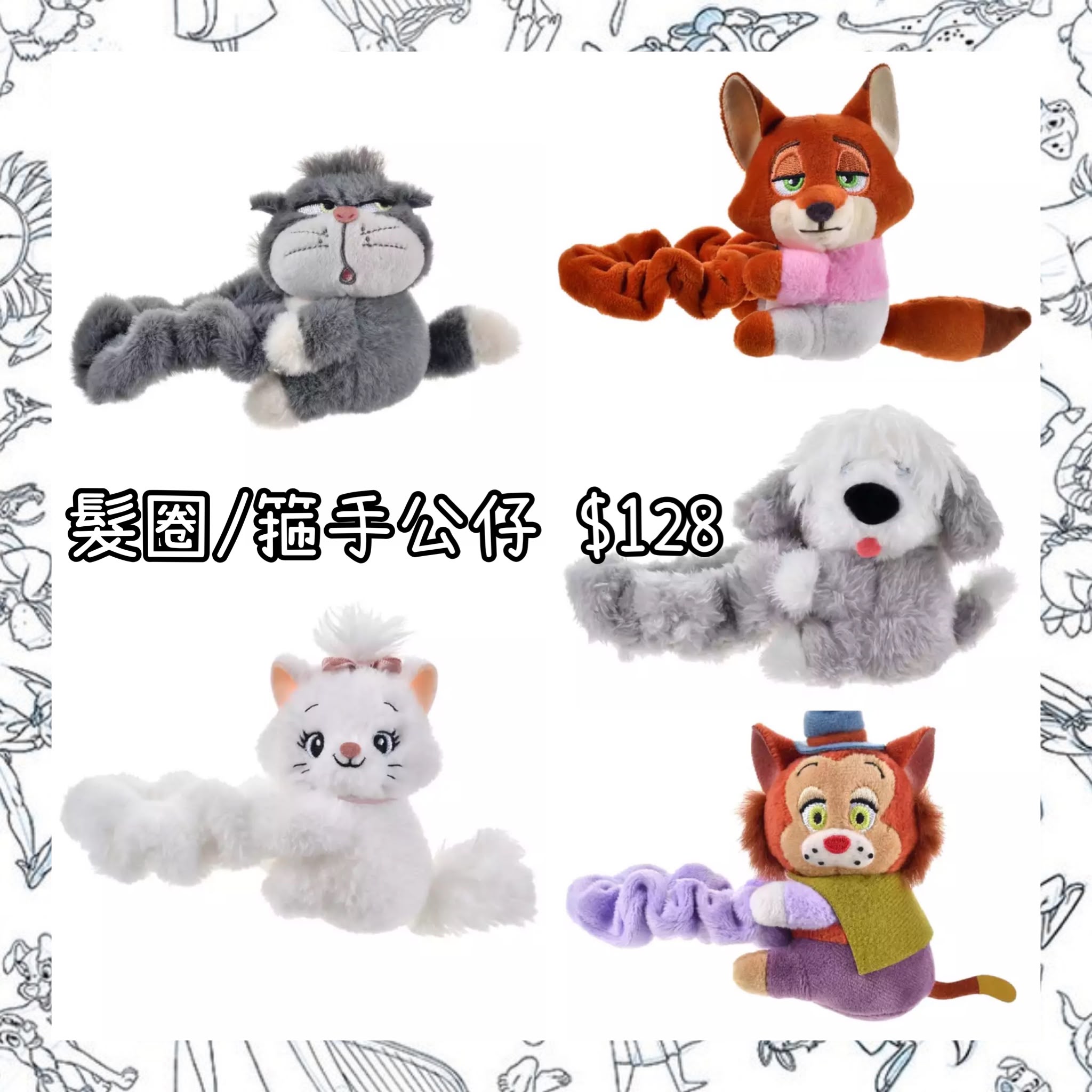 ：日本：髮圈 箍手公仔