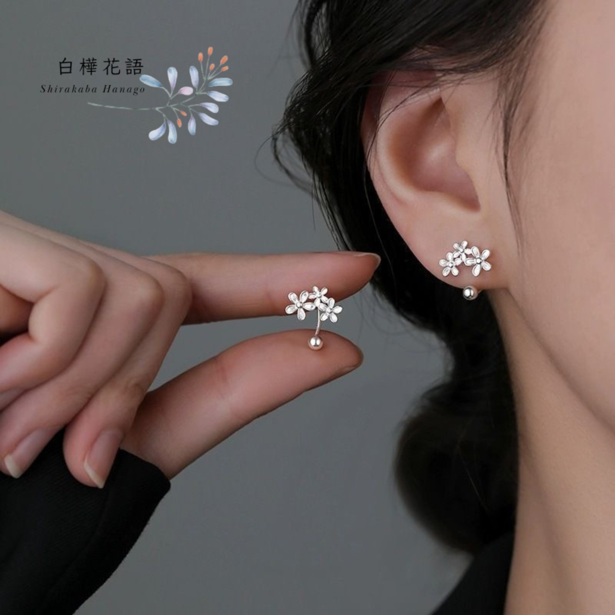 白樺花語 S925純銀花朵耳環