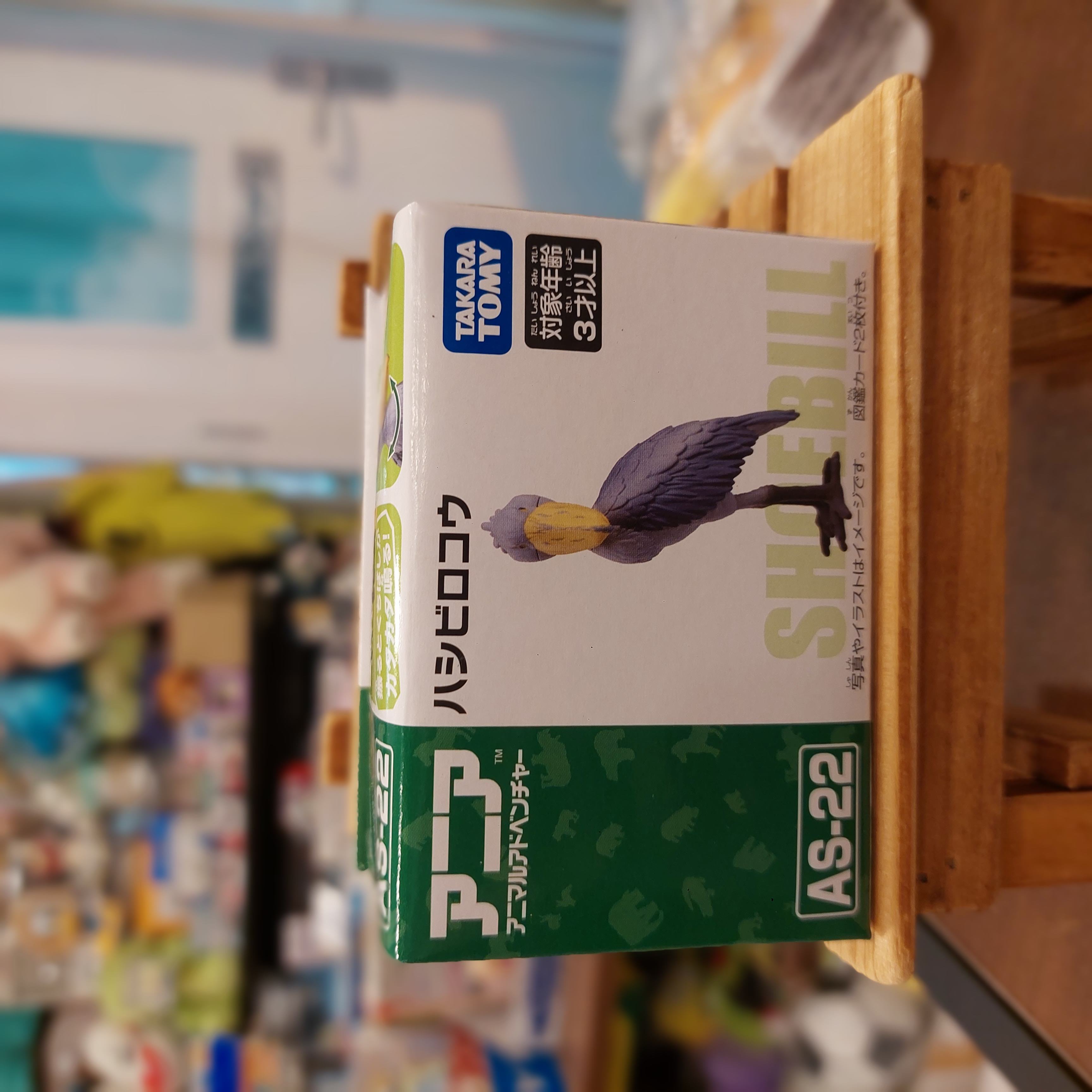 原裝日本 Tomy Shoebill 鯨頭鸛 盒子玩具 Figure 公仔
