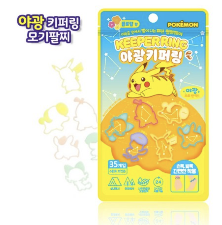 韓國 POKEMON 寵物小精靈 24小時 夜光防蚊手環 35條 / 包｜Keepe Ring 