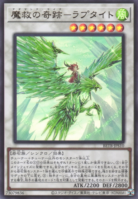 BETB-JPS10 魔救的奇蹟 隼石