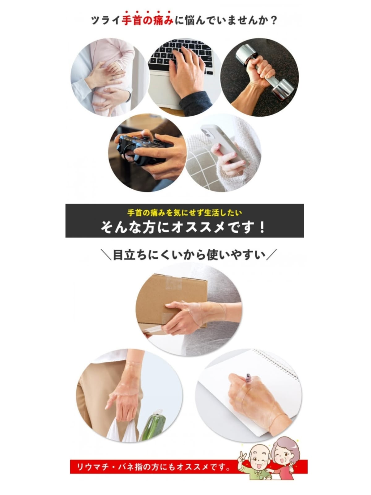 🇯🇵日本直送✈️  日本 透明矽膠護腕套
