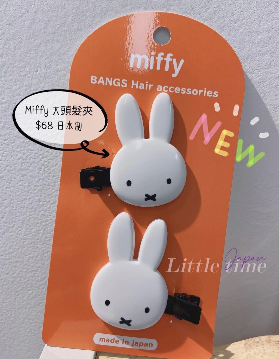 Miffy 圓耳髮夾hair accessories