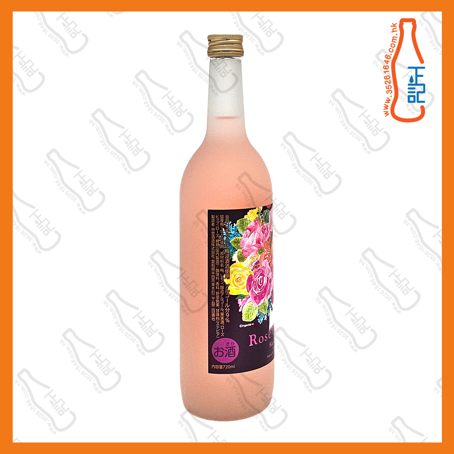 ==中埜酒造 國盛 極上玫瑰梅酒 720ml /支