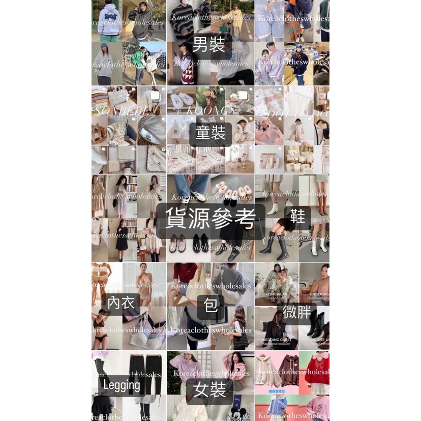 韓國東南大門貨源資料&教學