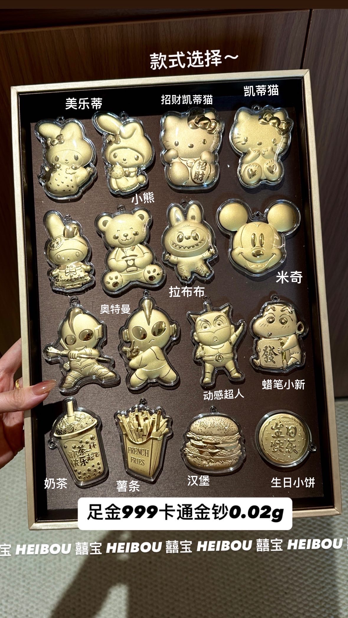 🔥🔥58元造型金钞（0.02g）挂件/钥匙扣（超过200款选择）