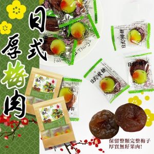 日式無籽厚梅肉 100g 平行進口