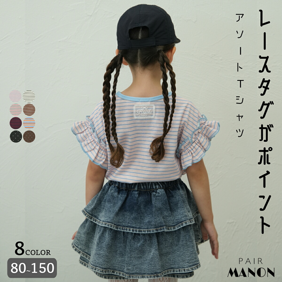 🆕【⭐訂購⭐】🌀 🇯🇵 日本直送 蕾絲吊牌 條紋/波點 荷葉邊上衣［8款選］🌀[ELGA-0101][260820]