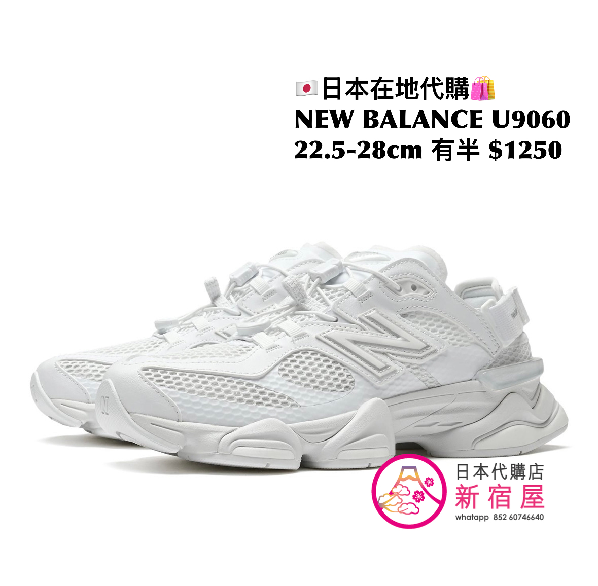 NEW BALANCE U9060