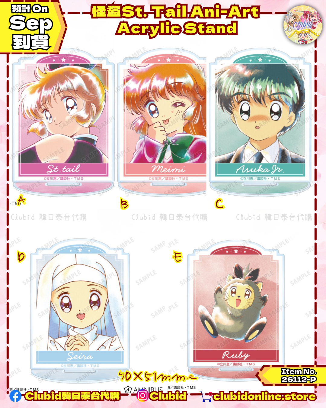 《Pre-Order》Acrylic Stand｜怪盜St. Tail Ani-Art Aqua Label Collection (26112-P)