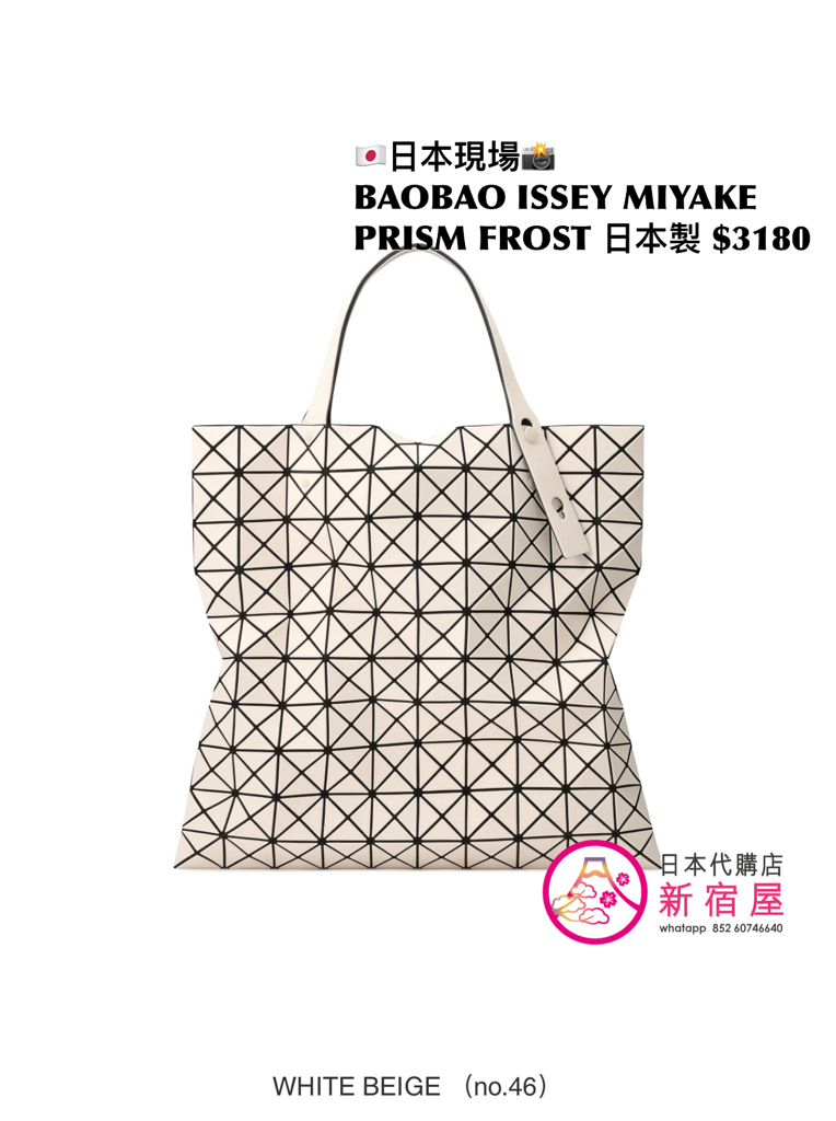 BAOBAO ISSEY MIYAKE PRISM FROST