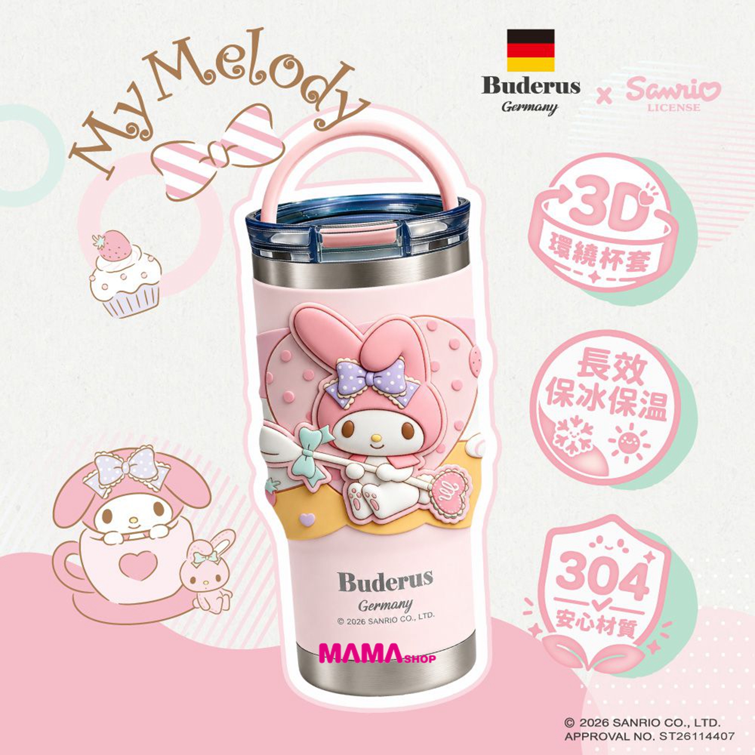 台灣直送Buderus X Sanrio 系列杯套款陶瓷手提樂GO冰霸杯