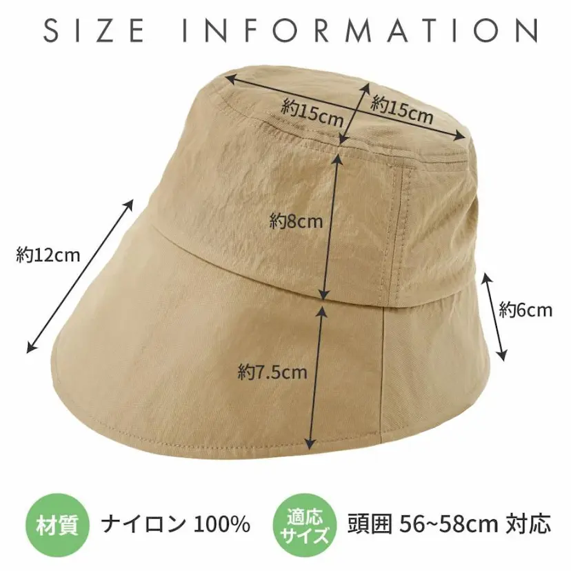 現貨🌸日本直送 | 日本抗UV | 吸水速乾 | 撥水加工防曬帽/太陽帽/漁夫帽 （卡其色）