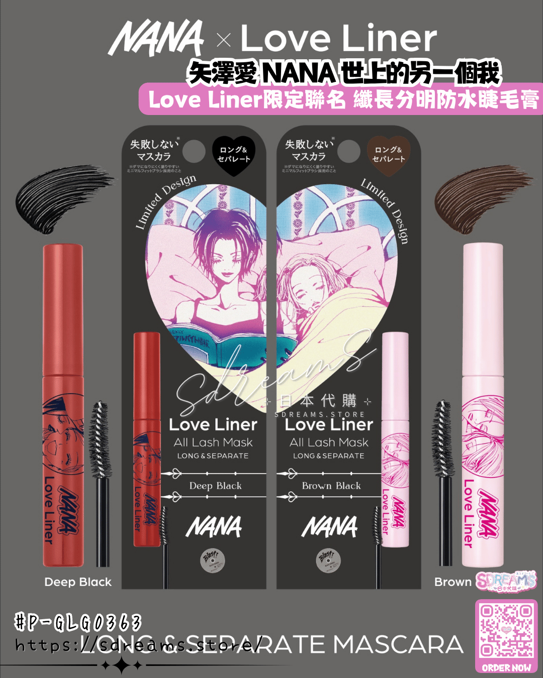 NANA × Love Liner限定 眼線筆 睫毛膏 #P-GLG0363 [Love Liner] (PRE-ORDER) [2026/07]