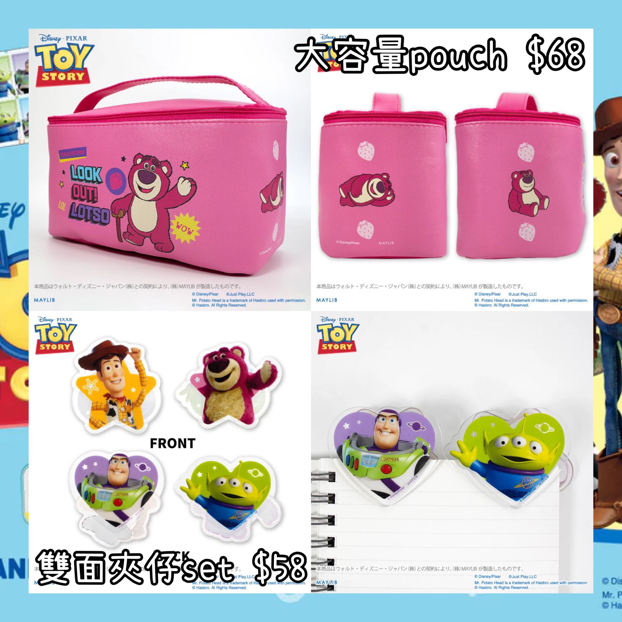 ：日本：6月下旬日本發貨 大容量 POUCH 雙面夾仔 SET
