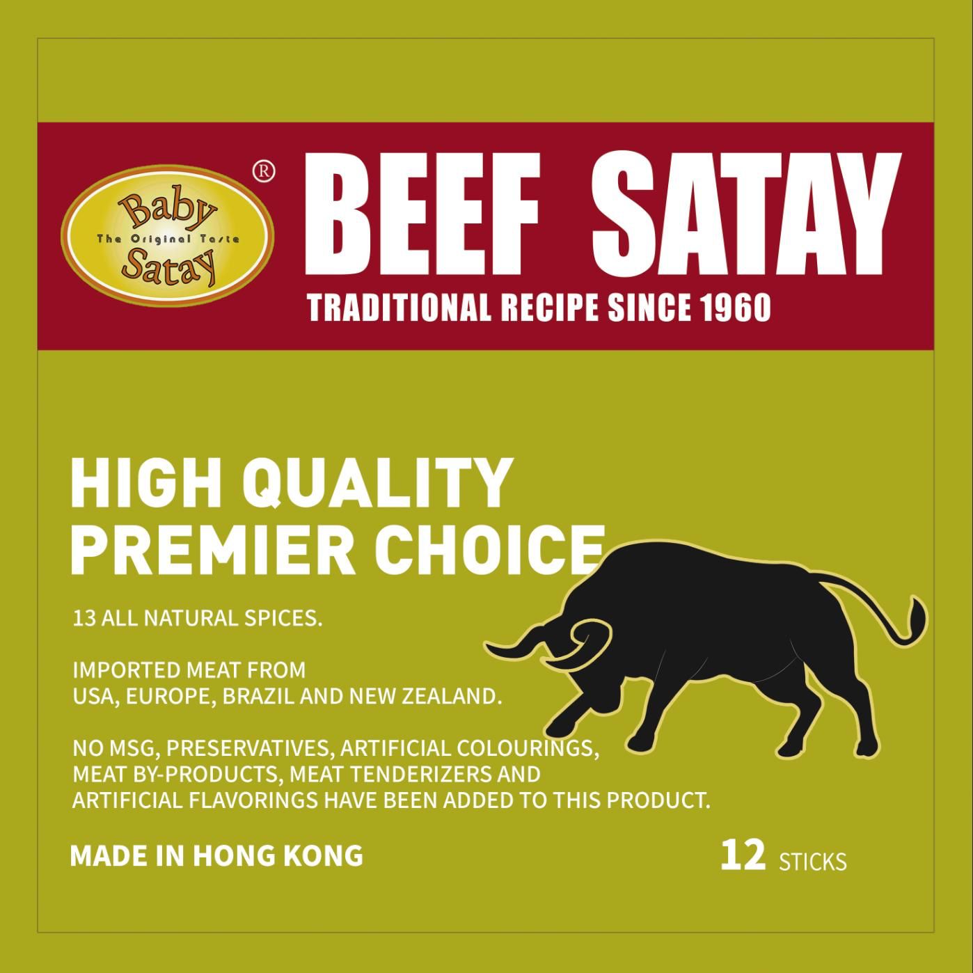 Baby Satay 馬來沙嗲牛肉串240g (12串)