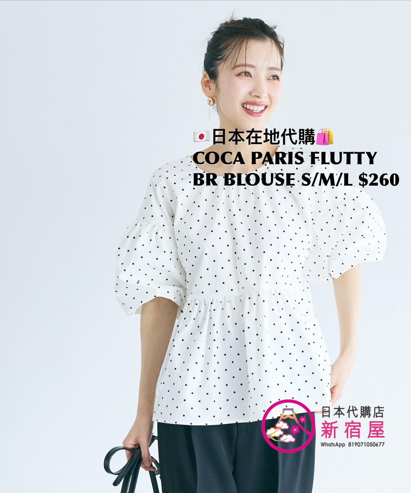 COCA PARIS FLUFFY BACK RIBBON BLOUSE
