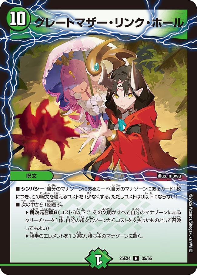 《グレートマザー・リンク・ホール》（35/65）