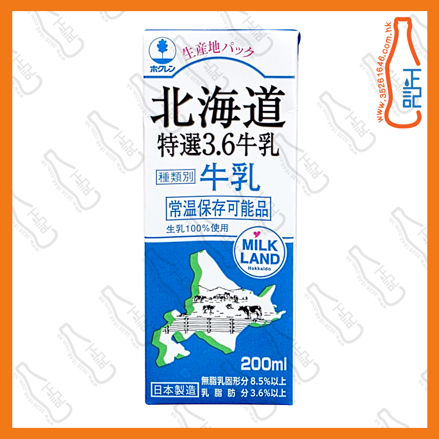 ==MILK LAND Hokkaido 北海道特選 3.6牛乳 200ml /包