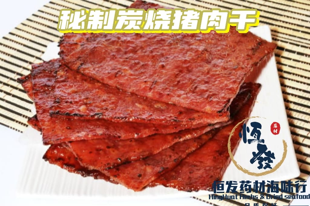 秘制炭烧猪肉干Roasted Minces Pork 500gm