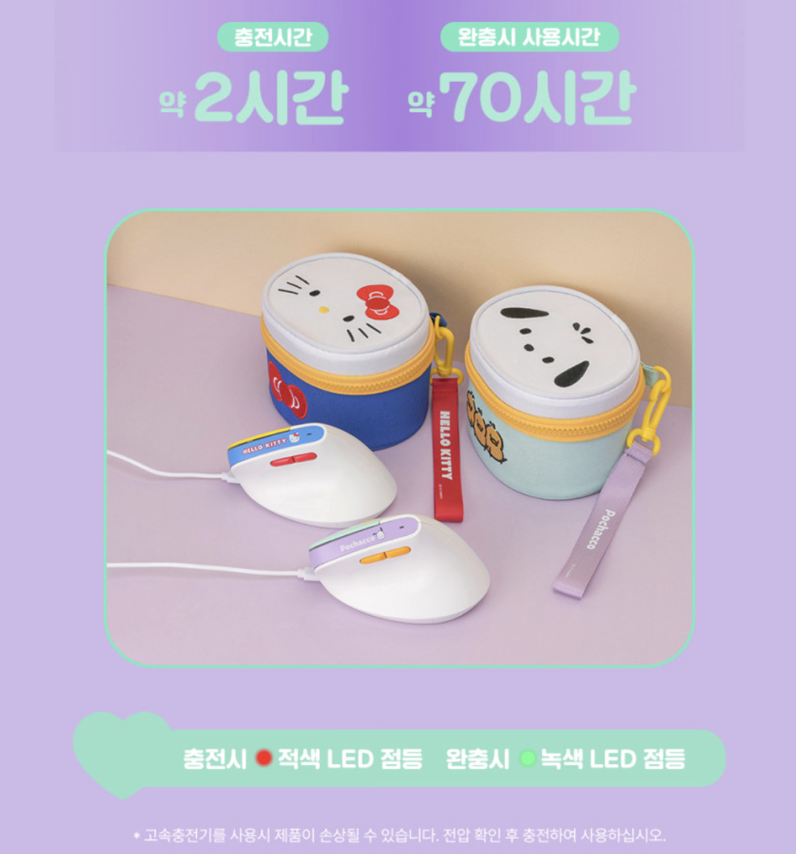 韓國 ROYCHE X Sanrio 人體工學 直立式無線滑鼠 + 收納袋 套裝｜Hello Kitty / PC狗 / Kuromi  Comfortable Vertical Mose