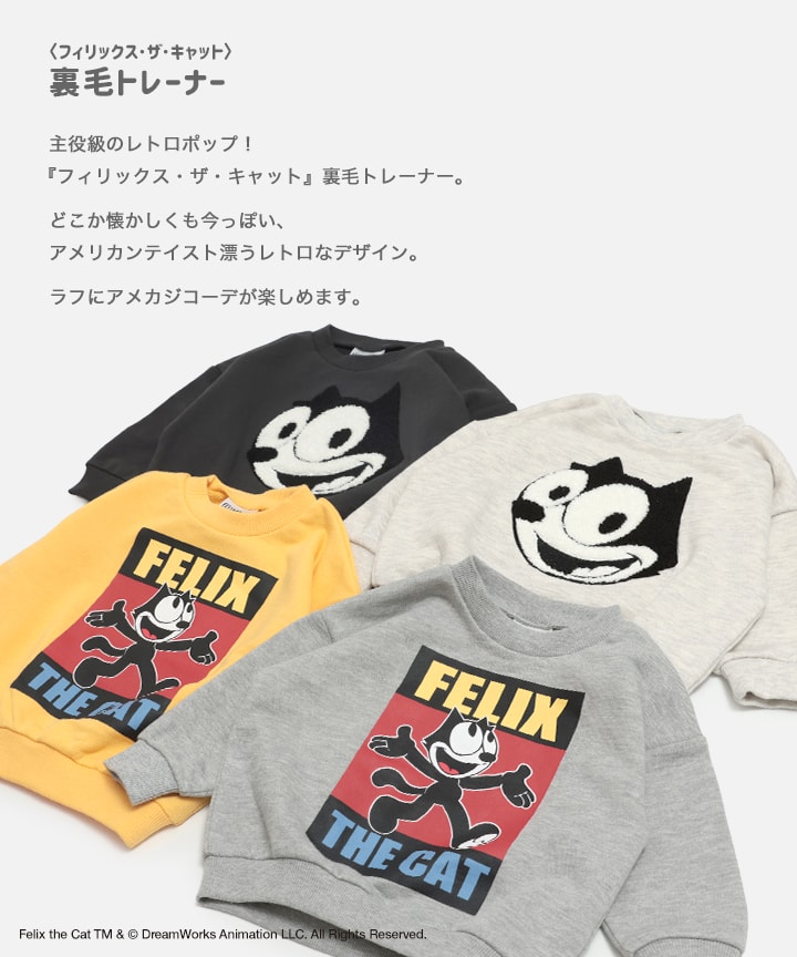 🆕【⭐訂購⭐】🇯🇵日本直送🌀 Felix the Cat 刺繡/印花 束袖衛衣 🌀 [PIJA-0031] [261103]