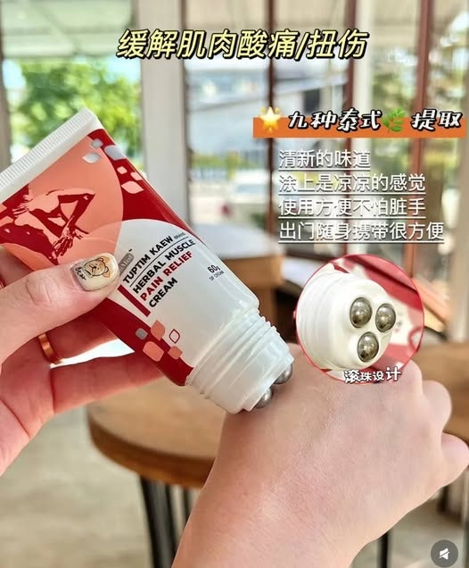 泰國🇹🇭直送@限時預購🔛TUPTIM KAEW草本肌肉疼痛舒緩按摩膏