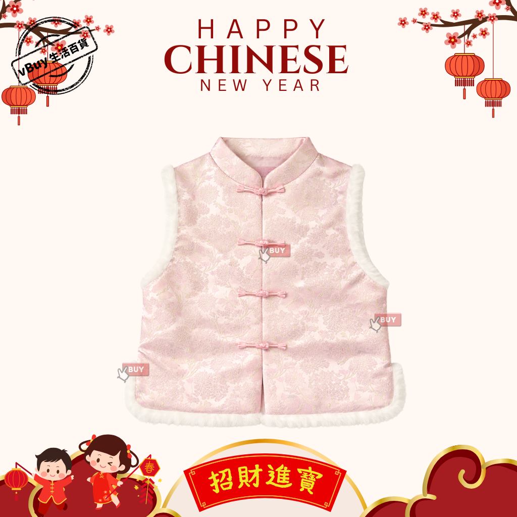 小童新年衫｜女童 粉色棉質唐裝背心 立領盤扣 新年拜年背心｜Vbuy