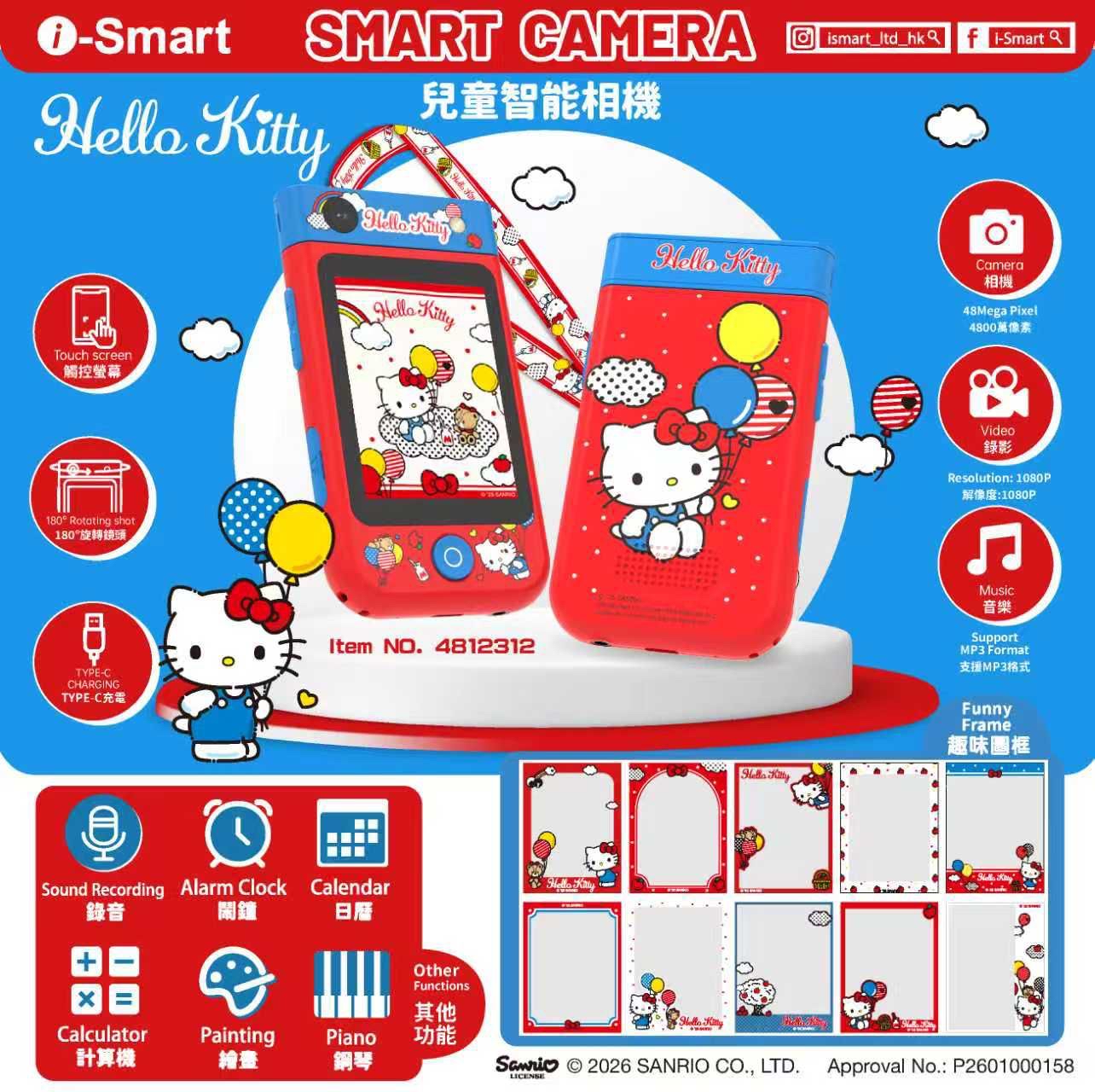 i-Smart兒童智能手機第2️⃣代📱 ✨2026 Sanrio系列