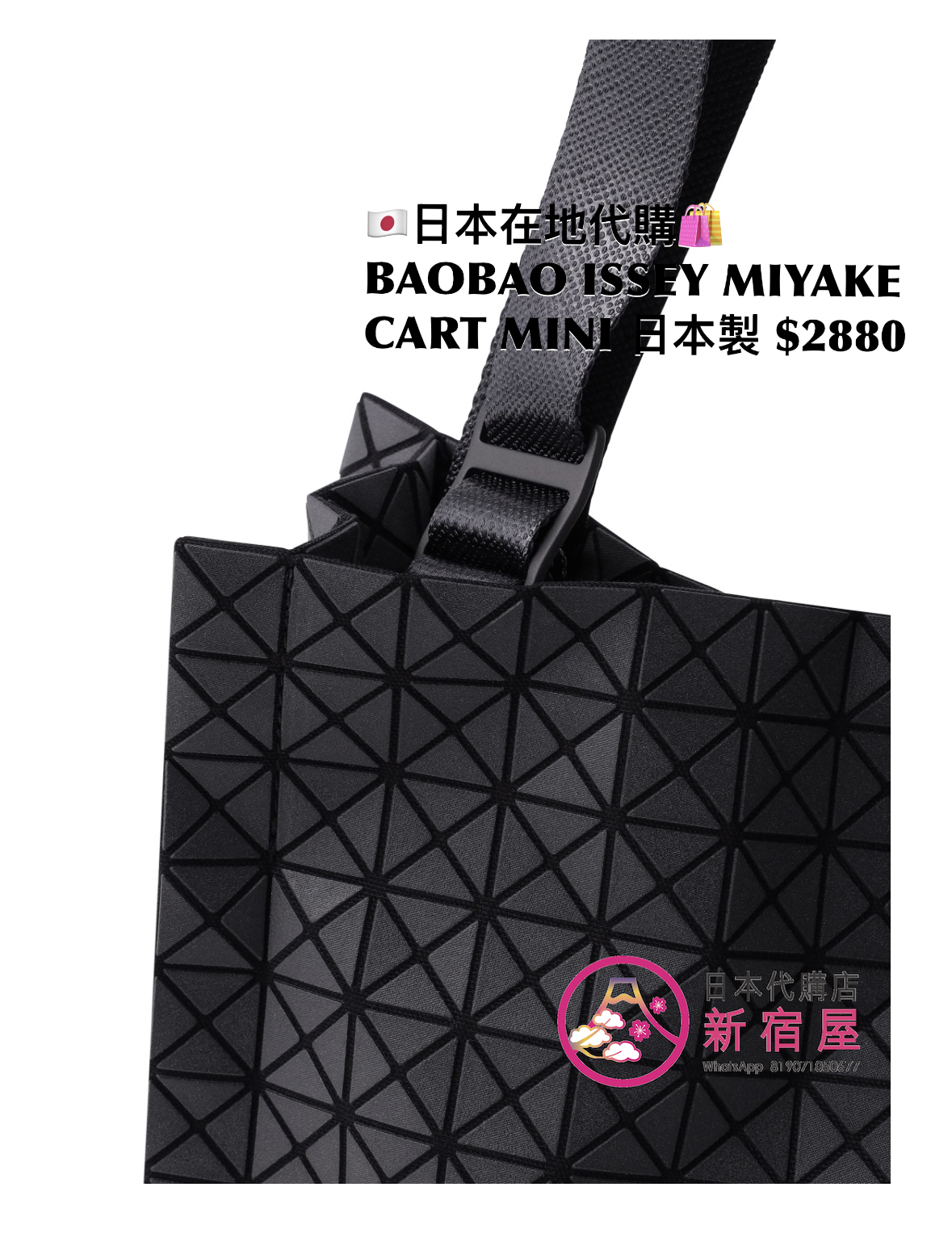 BAOBAO ISSEY MIYAKE CART MINI