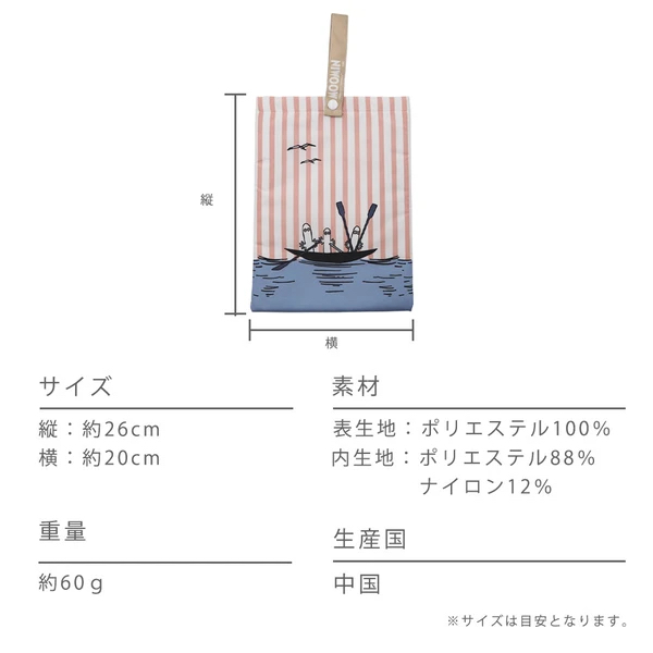 日本Moomin摺疊迷你雨傘手提袋