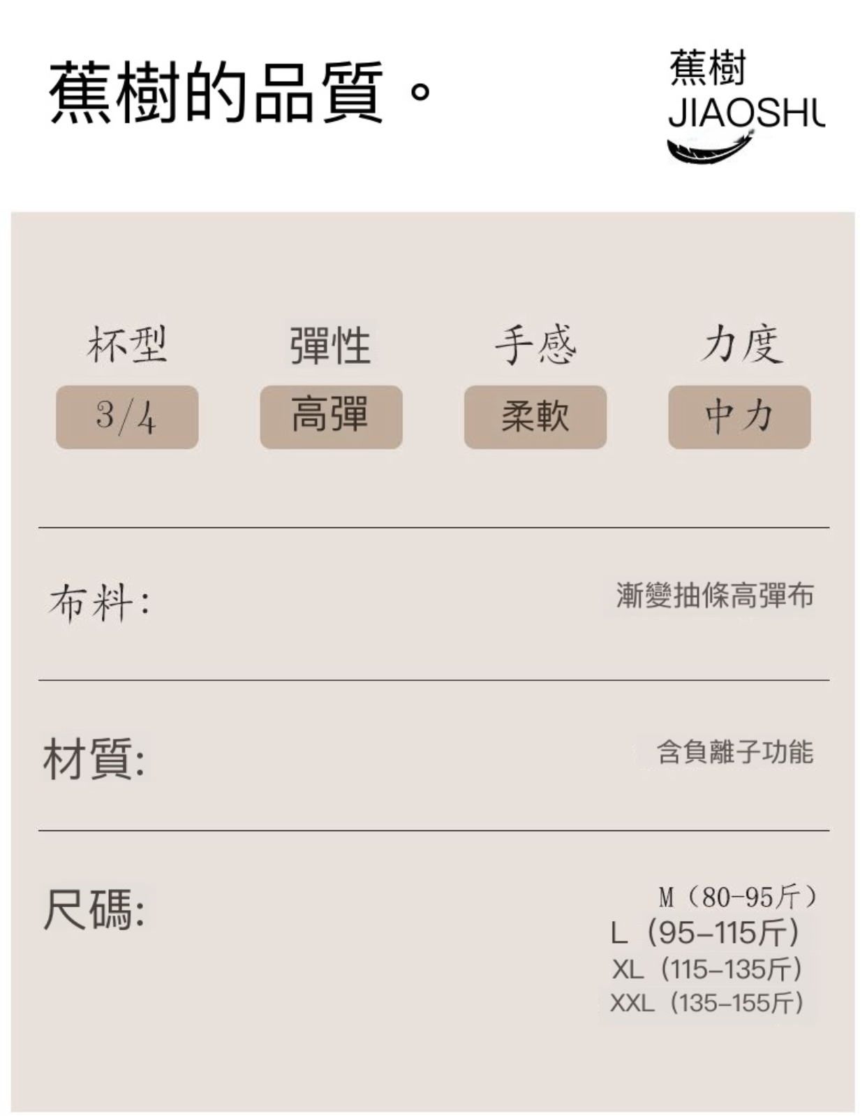 5019-20提拉修副乳貼身舒適內衣套裝